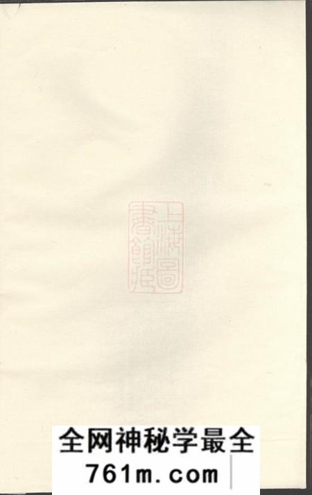 义乌潚溪刘氏宗谱