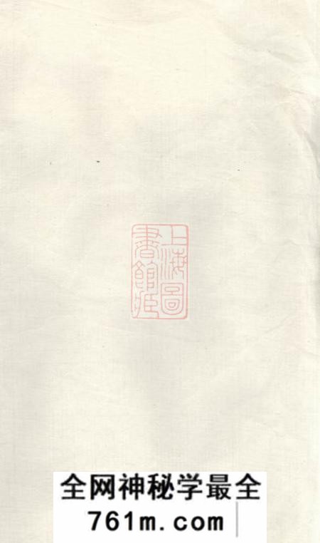 浏阳亲睦堂浏邑刘氏族谱