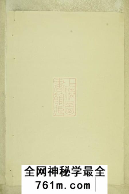 暨阳崇本堂暨阳宋氏宗谱不分卷