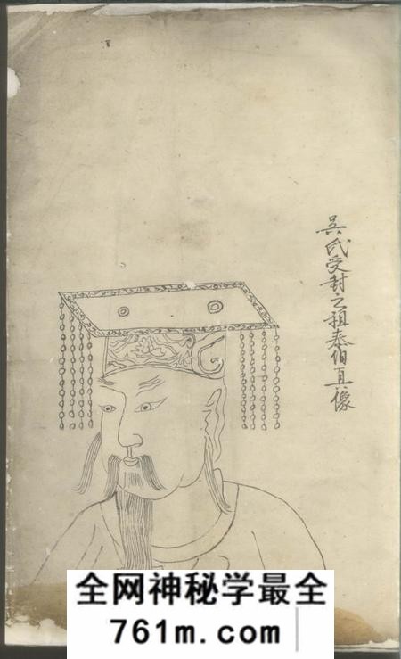 休宁休宁吴氏宗谱