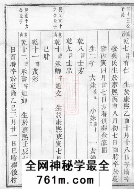 吴宁吴宁钟氏宗谱