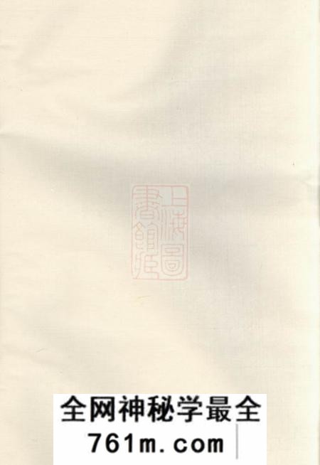 永康永康李氏总祠主录八卷