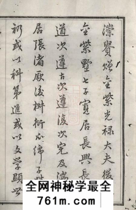 宜兴孝友堂张渚后街张氏宗谱二十卷首一卷末一卷