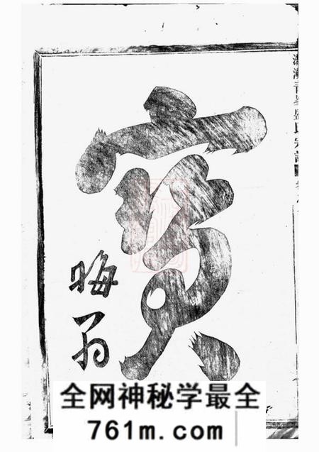 汤溪汤溪青盛氏宗谱