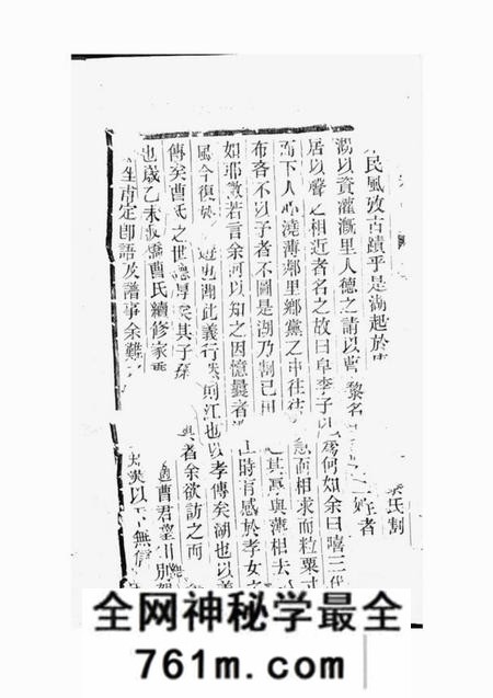 上虞世德堂虞西板桥曹氏大全宗谱十二卷