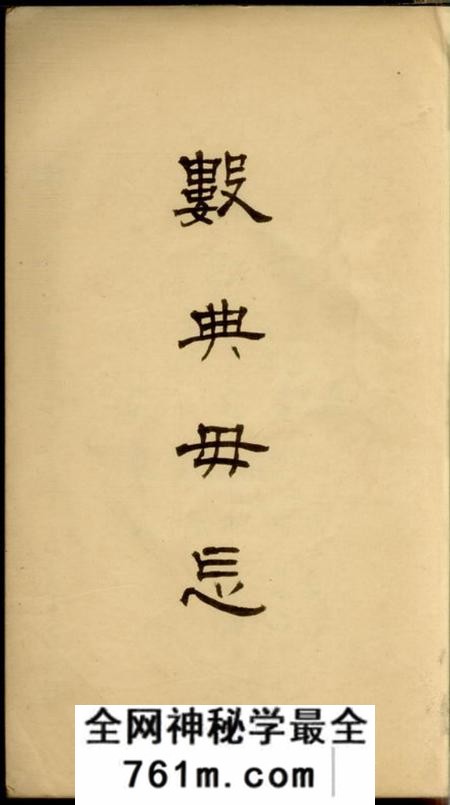 松江龙氏家谱不分卷