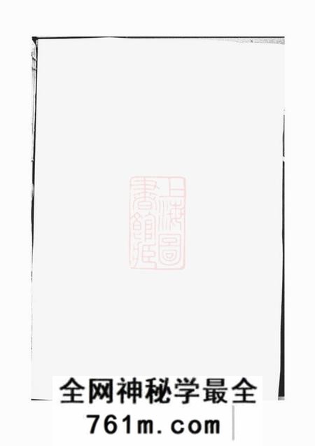江山定水杨氏宗谱