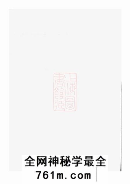 平阳林氏宗谱不分卷