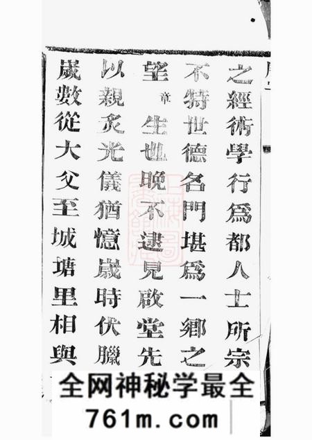 宜兴崇礼堂城塘吴氏宗谱十五卷
