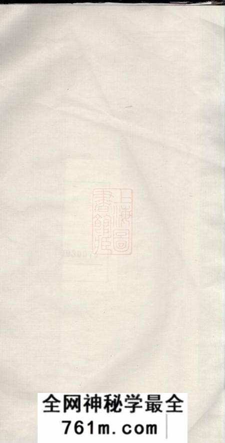 湖南浏阳豫章堂珠琳村罗氏续修族谱六卷首一卷
