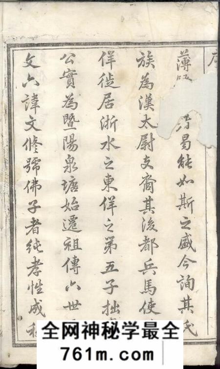 暨阳清白堂暨阳杨氏宗谱十八卷