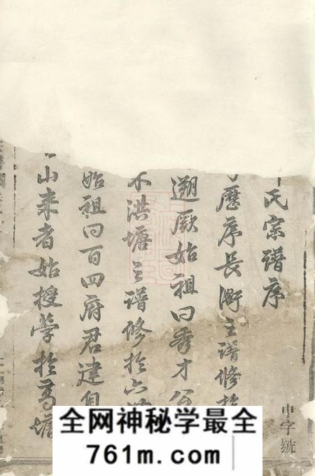 吴宁吴宁洪塘郭氏宗谱十六卷