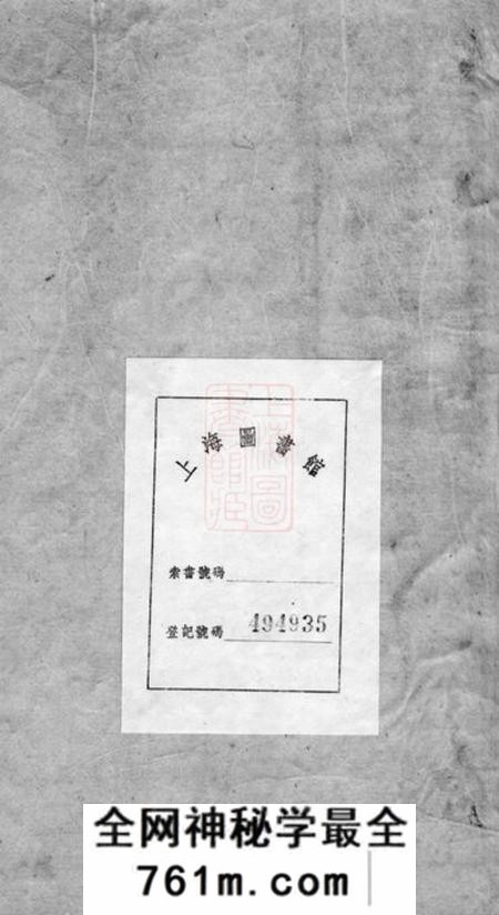 昆明钱氏族谱二卷