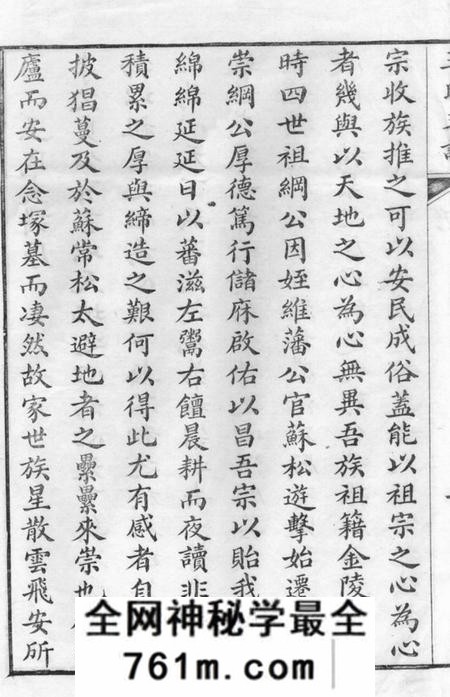 崇明王氏支谱不分卷