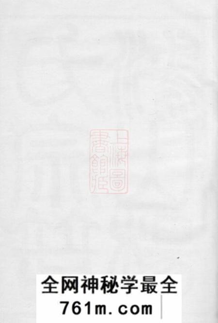 无锡崇本堂鸿山杨氏宗谱十二卷首一卷