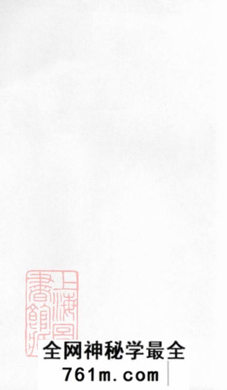 江西萍乡德胜堂萍城蓝祠族谱八卷首一卷末一卷