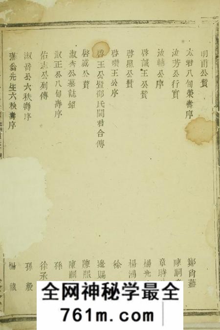 浦阳敦本堂浦阳李溪王氏宗谱不分卷