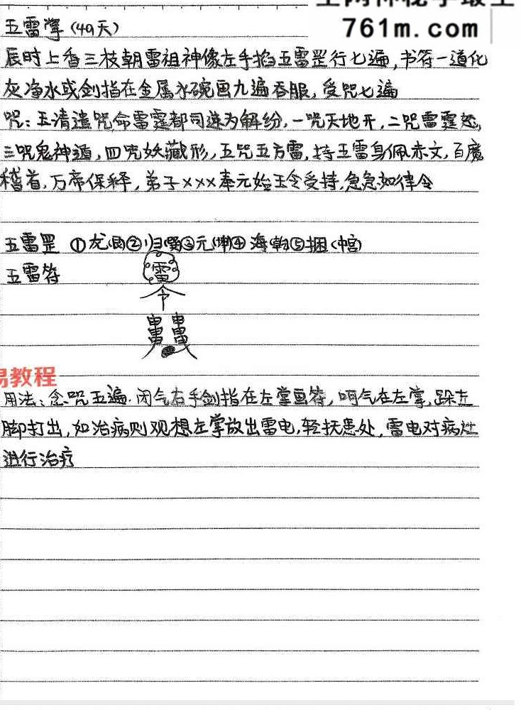 玄平实用法本（50页）