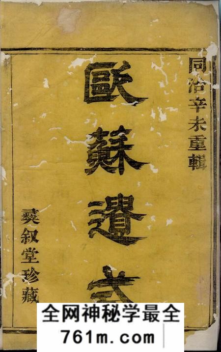 暨阳彝叙堂义门应氏宗谱十八卷