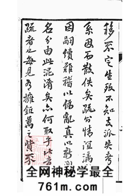 江苏丹阳云阳绿野堂云阳裴氏城分重修宗谱十三卷