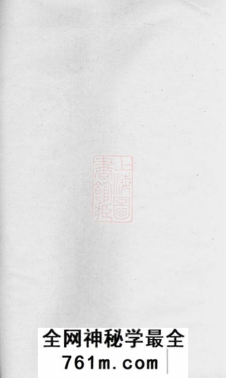 崇明高氏宗谱不分卷