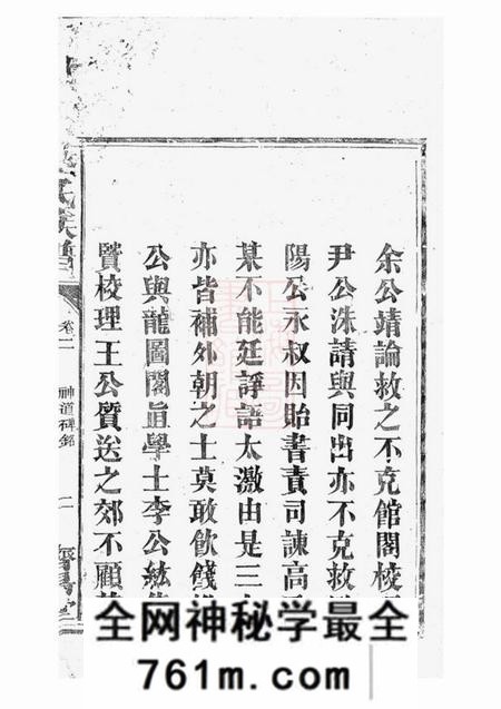 梅州济阳堂蔡氏族谱