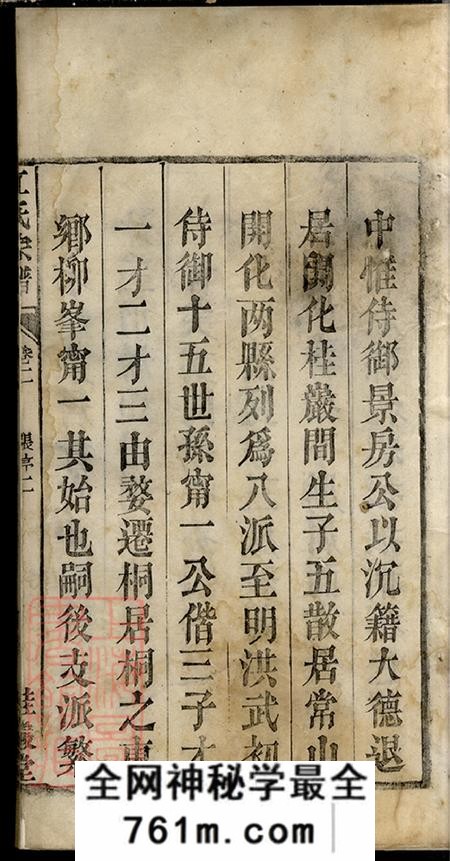 安徽桐城桂砶堂江氏宗谱十四卷