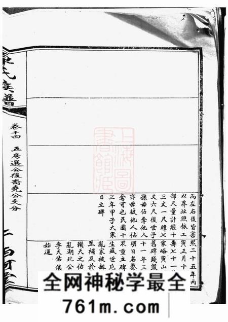 卓氏西河堂卓氏族谱