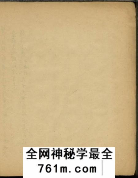 歙县临溪吴氏族谱