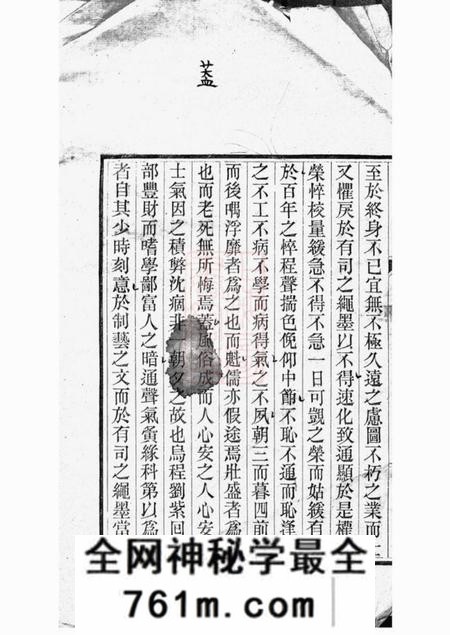 吴兴南浔刘氏支谱