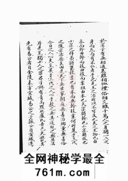 黟县黟北卢氏族谱不分卷