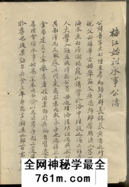 鄞县不分卷