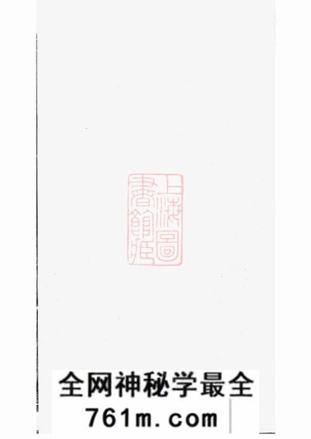 泰兴延令赵氏重修族谱