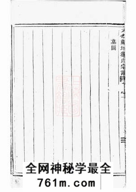 仙居戴垟娄氏宗谱八卷