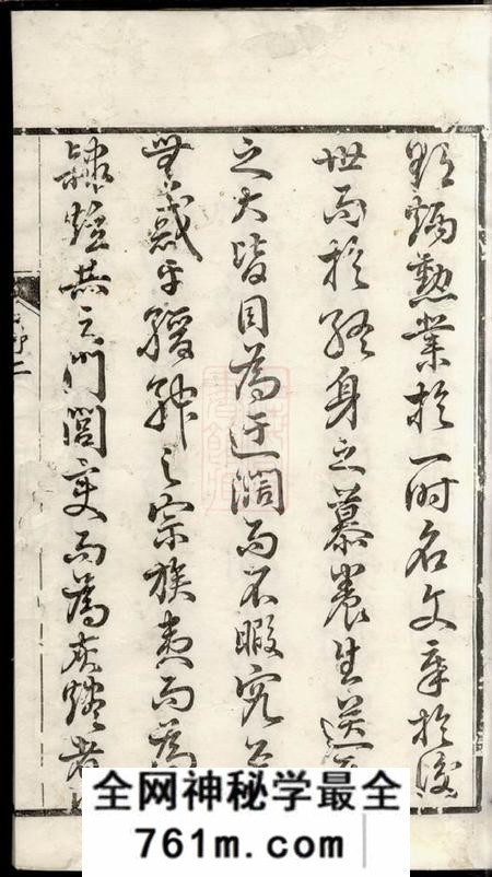 江苏金坛见龙堂李氏宗谱一百二十二卷首二卷末一卷