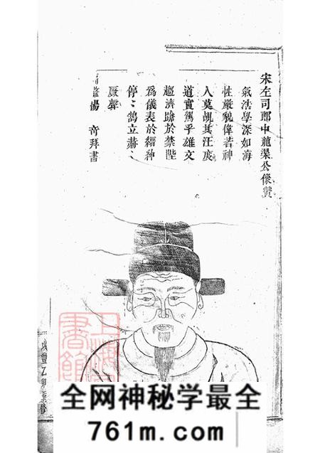 浙江浦江浦阳浦阳球山何氏宗谱