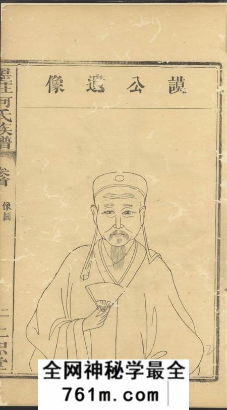 浏阳仁恕堂墨庄何氏族谱