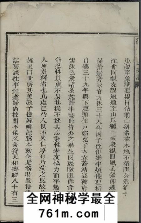 溪上迎恩堂溪上徐氏宗谱不分卷