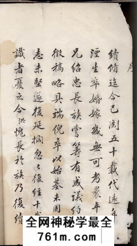 无锡伦叙堂礼社薛氏宗谱三十四卷首一卷