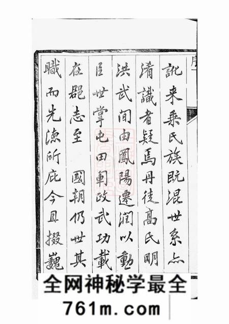 丹徒高氏宗谱四卷