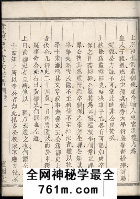 暨阳望烟堂暨阳石亭黄氏宗谱