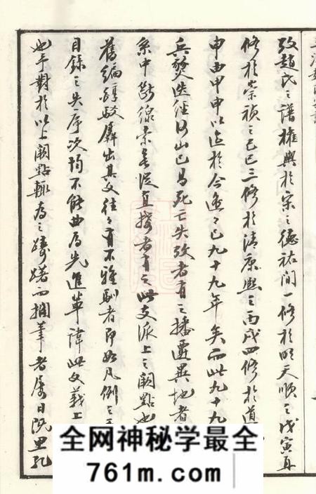 旌德旌阳赵氏宗谱十卷