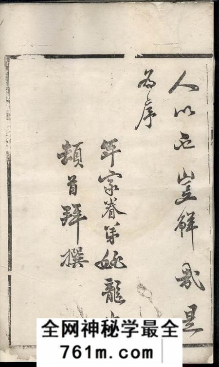 扬州孙氏族谱四卷