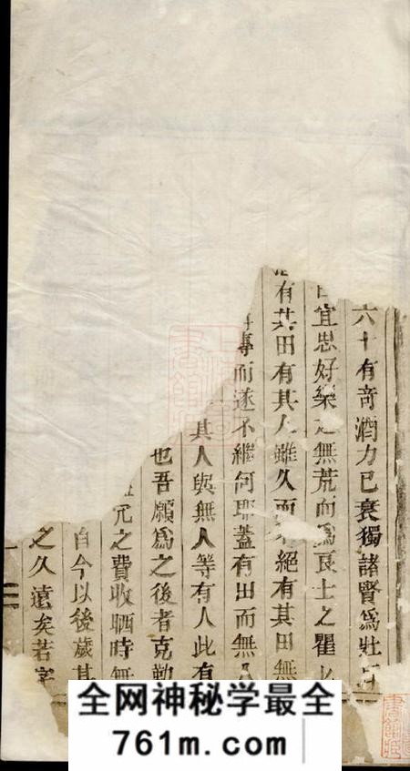 浦阳郑仁公礼公祭簿一卷