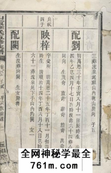 山霞五知堂山霞李氏五修族谱