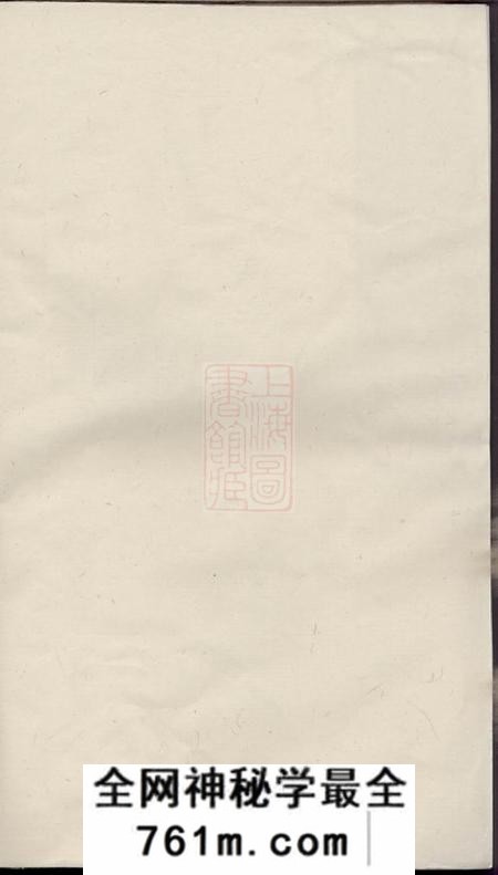 武陵八叶堂萧氏三修族谱