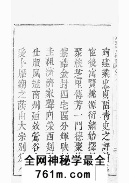 剡县剡西癐芝张氏宗谱五卷