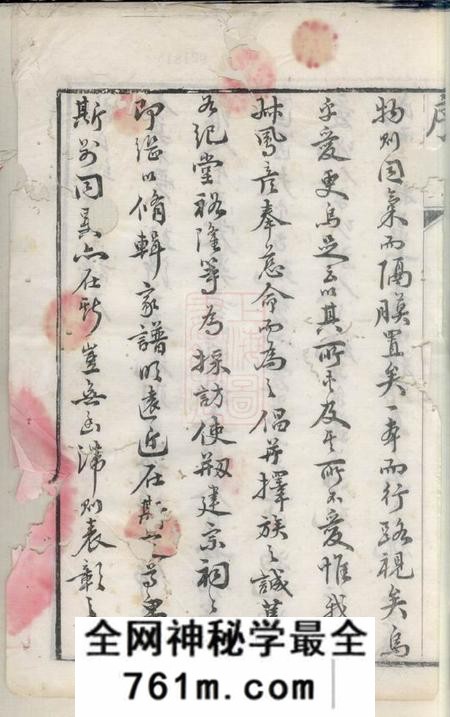 无锡宝树堂锡山谢氏宗谱二十八卷