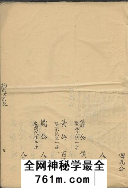 绩溪上川明经胡氏宗谱