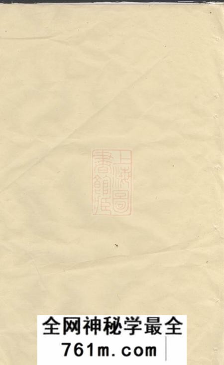 湖南益阳漂麦堂湖南资阳赤塘高氏续修族谱